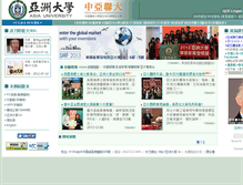 Tablet Screenshot of bcw2010.asia.edu.tw