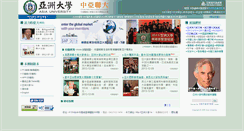 Desktop Screenshot of herb.asia.edu.tw