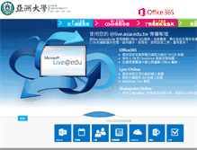 Tablet Screenshot of live.asia.edu.tw