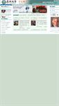 Mobile Screenshot of ism2010.asia.edu.tw