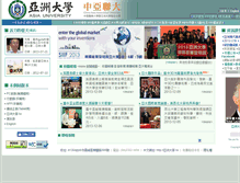 Tablet Screenshot of ism2010.asia.edu.tw