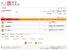 Tablet Screenshot of discuz.asia.edu.tw